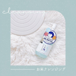 𓍯⁡🏷️毛穴撫子　お米のクレンジングオイル⁡本音のコスメ批評誌「LDK the Beauty 」でオイルクレンジング部門　ベストバイ評価を受賞しているオイルクレンジングです✨⁡100％…のInstagram画像
