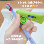 トラベルセット @curaproxjapan 様 より🪥✨ 持ち運びやすいデザインで 歯ブラシがなんと真っ二つになるから とーってもコンパクトなんです🧡5,460本の極細毛が歯ぐきにやさしく 汚…のInstagram画像