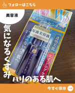 加齢にともないくすみが気になるワタクシ⁡プラセホワイター プラセンタ配合美容液⁡を試させていただきました⁡プラセンタの美肌力を全顔に存分に届け、 くすみのないハリ肌へ導くのを期待できるそう…のInstagram画像