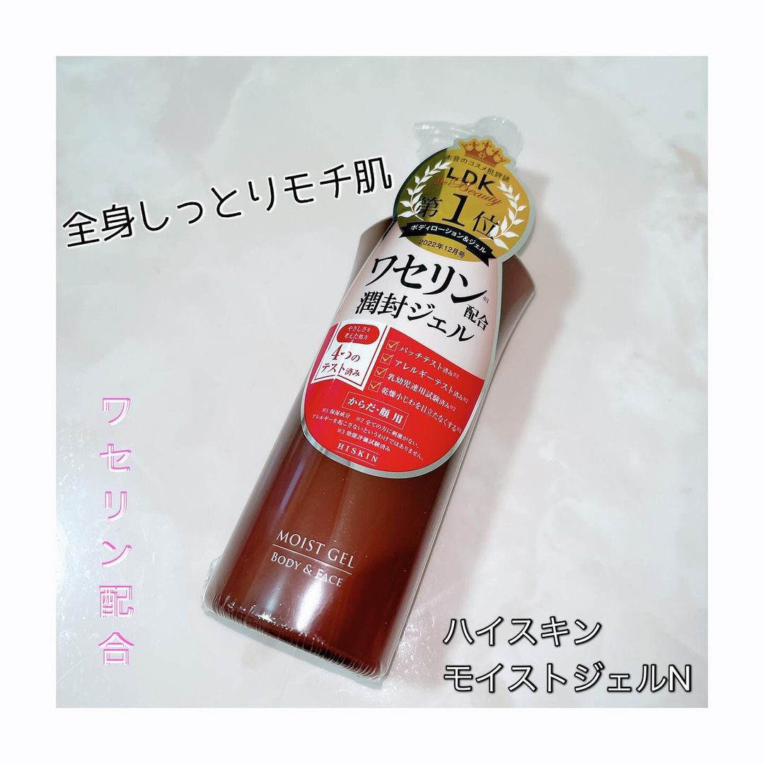 口コミ投稿：｡:+* ﾟ ゜ﾟ *+:｡:+* ﾟ ゜ﾟ *+:｡:+* ﾟ ゜ﾟ *+:｡　　株式会社黒龍堂さんのハイスキンモ…