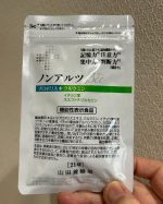 「ノンアルツBee お試しセット7日分」機能性関与成分としてプロポリスエキス、イチョウ葉など、５つの成分が年齢とともに低下する「記憶力・注意力・集中力・判断力」の4つの認知機能をサポートしま…のInstagram画像