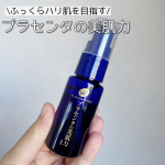 【プラセンタの美肌力♡シミ、シワが気になる方へ】────────────プラセホワイタープラセンタ配合美容液────────────洗顔後すぐ使うタイプの美容液。高品質な美肌成分がたっ…のInstagram画像
