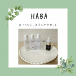 再びのHABAスクラワン投稿です！冬場、特に乾燥の強い私の肌は、寝る前、化粧前にオイル必須。こちらのスクラワンオイルを使ってみて、朝起きた後や、夕方などに肌の乾燥を感じにくくなった気がします！…のInstagram画像
