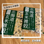 .︎〰︎〰︎〰︎〰︎〰︎〰︎〰︎〰︎〰︎〰︎〰︎〰︎株式会社玄米酵素様より『北海道玄米雑穀』をお試しさせていただきました‼︎⁡▷北海道玄米雑穀とは北海道産の玄米と雑穀をブレンド。いつものご…のInstagram画像