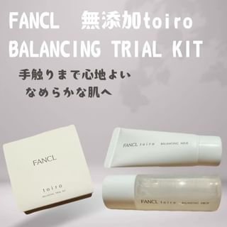 口コミ投稿：FANCL toiro @fancl_official バランシングドロップバランシングミルク　レビューで…