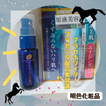 浸透が良いプラセンタ配合美容液🐎プラセホワイター🐎です浸透型ナノカプセル化している美容液！未来的でかっこいいと思ってしまう軽くて小さめ、持ち運びに便利、Bagに入れておきたい乾燥しているな…のInstagram画像