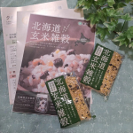 🍚玄米雑穀カレー🍚我が家のカレーはキーマカレーが定番。そして、お米は+雑穀米が定番です😋今回は玄米酵素様の玄米雑穀を入れてご飯を炊きました。お米をといで、いつも通りのお水の量＋スポーン3杯…のInstagram画像
