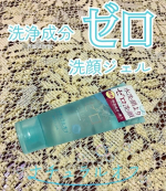 #PRマックスナチュラルオフ 洗浄成分ゼロ洗顔ジェルモニプラを通してマックスさまからいただきました！“水洗顔よりゼロ洗顔”がキャッチコピーな界面活性剤を使わない泡立て不要の朝用洗顔ジェル💡…のInstagram画像