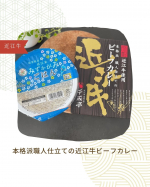 本格派職人仕立ての近江牛ビーフカレー🤤近江牛がゴロンとはいっていて牛の旨味が溶け込んだ贅沢なカレー😆近江牛がまた柔らかくて口の中でホロホロとほどけてかむごとにお肉とカレーのう…のInstagram画像