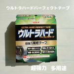 ❁⃘*.ﾟアウトドアや災害時にも活躍！【ウルトラハードパーフェクトテープ　多用途】・・超強力一般用途補修テープです。屋外・屋内様々な用途に使えるからアウトドアでも災害時でも大活躍‼️水…のInstagram画像