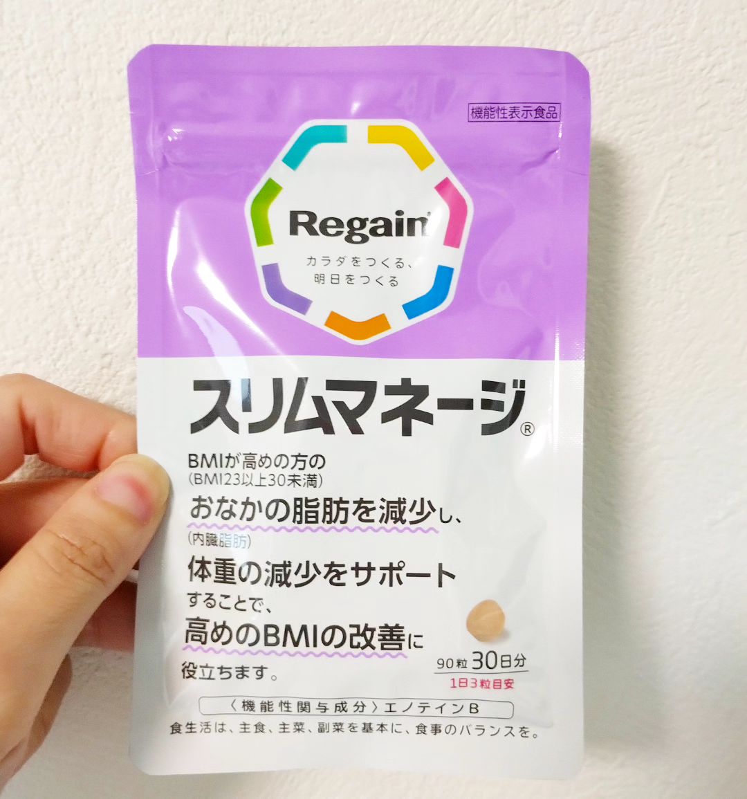 口コミ投稿：体重計に乗って、「あら！？大変！？」 BMIが２３もあるぢゃん体脂肪率・・・も・・…
