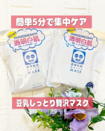 @ishizawalab 様の透明白肌　ホワイトマスクN😆✨✨10枚入りシートマスクです✨シートマスクは朝晩必ず使います✨紫外線量が減る秋冬にこそ、白肌を目指したい✨シートが厚めでしっかりと…のInstagram画像