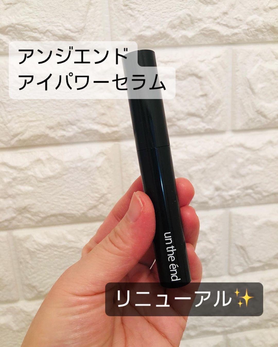 口コミ投稿：#PR #コスメジタン株式会社シーヴァ コスメジタン アンジエンドのアイパワーセラムま…