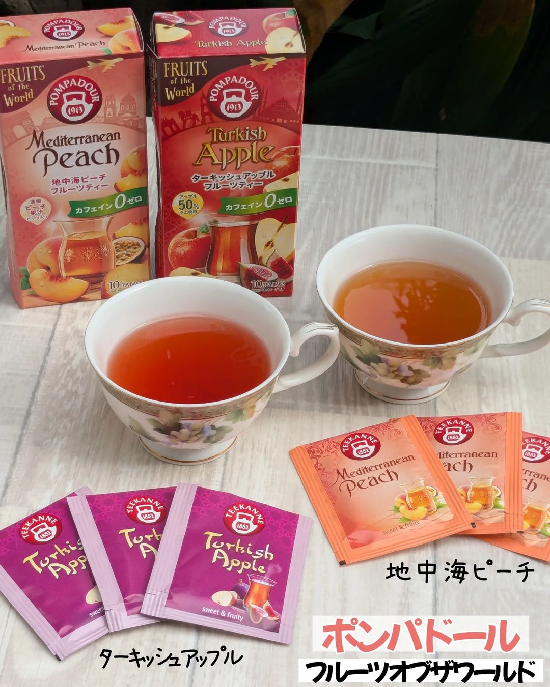 口コミ投稿：最近のマイブーム🥰寒くなってきたから温かい飲み物が飲みたくてミントティーやフルー…