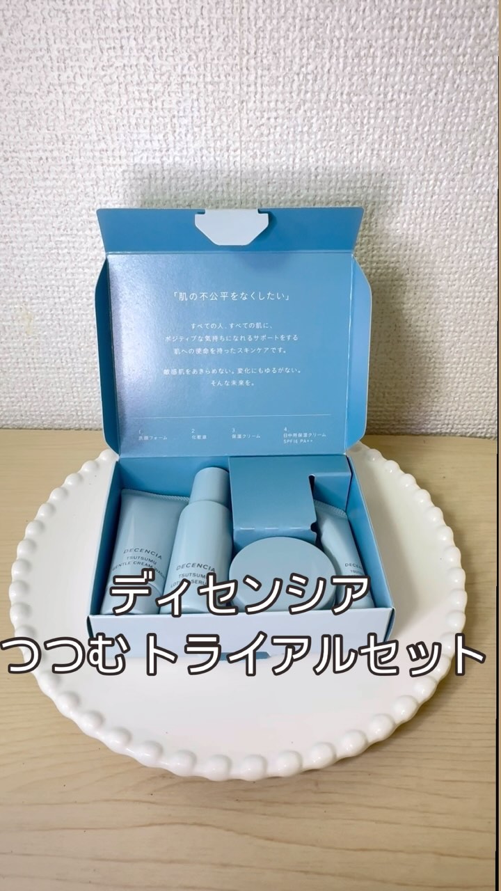口コミ投稿：毎年秋から冬にかけて肌に乾燥を感じやすく、ザラザラしやすいことが悩みでした。今…