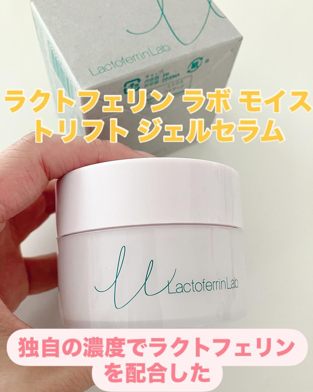 口コミ投稿：#PR #サラヤ洗剤🫧メーカーでおなじみのサラヤさんの商品独自の濃度でラクトフェリン…