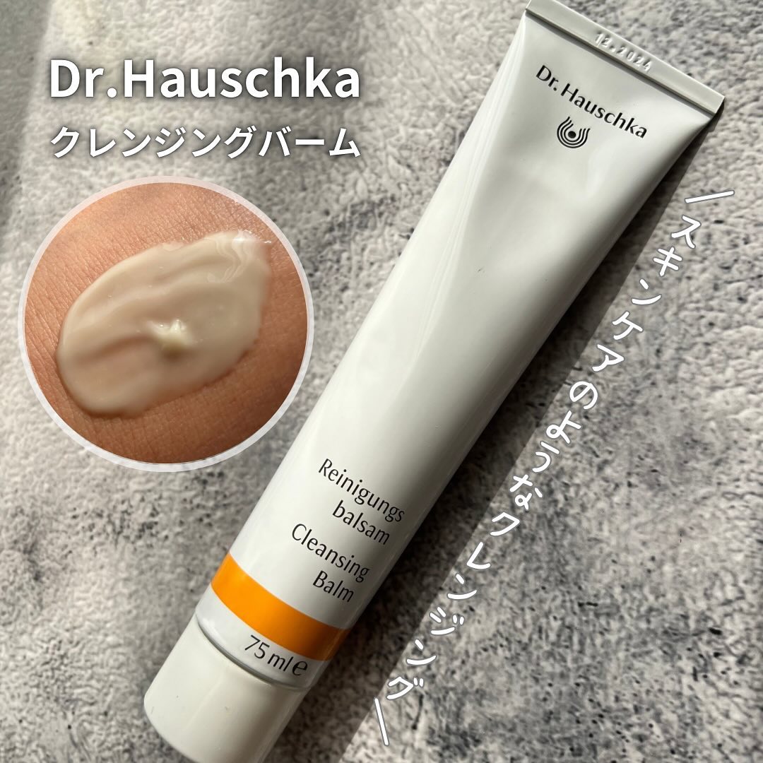 口コミ投稿：🏷️ Drハウシュカ　クレンジングバーム⁡メイクや毛穴の黒ずみスッキリ落とすバームタ…