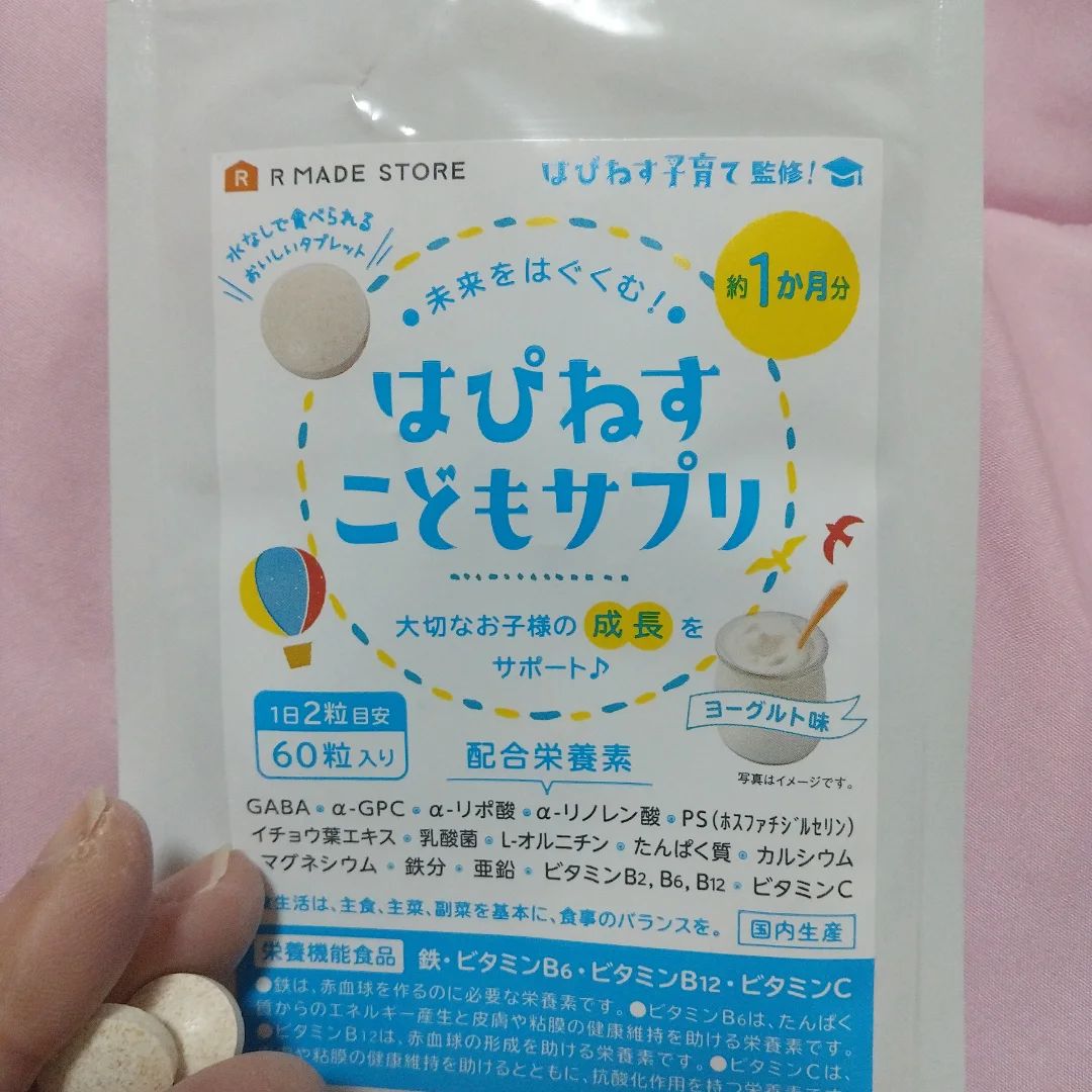 口コミ投稿：ヨーグルトの美味しいラムネを食べてる感覚で、しっかり栄養補給です!美味しすぎて、…