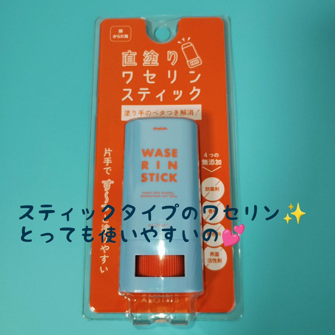 口コミ投稿：皆さんスキンケアって何を使っていますか？ 私は15年以上前から石鹸＆白色ワセリンし…
