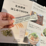 株式会社玄米酵素さんの玄米酵素F100をモニターさせてもらいました。私はカフェオレに混ぜて飲んでみました。最初は混ぜずにそのまま食べてみましたがちょっと独特な香があり苦手でした💦も…のInstagram画像
