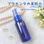 ❥100％国産プラセンタ配合の\プラセホワイタープラセンタの美肌力　/カプセル化プラセンタエキスを加工せずにそのまま使用している原液美容液☝️プラセンタといえば、美肌成分を含んでいていろ…のInstagram画像