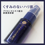 #PRシミ・シワにWアプローチくすみのないハリ肌へ【プラセホワイター　プラセンタ配合美容液】シミとシワにWアプローチ✔たくさんの美肌成分含有＆高品質北海道の大自然のストレスのない環境で育…のInstagram画像