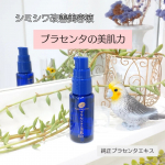 永遠の悩み…シミ！シワ！専用美容液が沢山ありすぎて何から使えば良いか…🤔とお悩みの方にオススメ♪「プラセンタの美肌力」ナノカプセルの純正プラセンタエキスです🤎プラセンタって色々あるけど…のInstagram画像