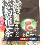食欲の秋で食欲爆発中の我が家😂💦夫婦で健康が気になるので、食事のお供に飲むお茶を『漢方屋さんの作った黒烏龍茶』にしてみました♪..中国福建省産の烏龍茶（水仙種）を100％使用した黒烏龍茶です✨…のInstagram画像