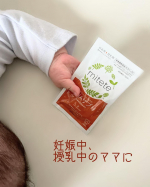 エーエフシーさまのmitete 赤ちゃんとママのDHAサプリ 🤎ママの体を通して赤ちゃんへ👶🏻  赤ちゃんの健やかな発育に欠かせないDHAを1日4粒あたり360mg、カルシウムの吸収を促進し…のInstagram画像