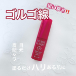 ㅤㅤㅤㅤㅤㅤㅤㅤㅤㅤㅤㅤㅤㅤㅤㅤㅤㅤㅤㅤㅤㅤㅤㅤㅤㅤ◎ハリーハリー大人のゴルゴ線ショットスティックタイプの美容液お手軽ケア夕方になると目元の下、眉間のシワに疲れがでてしまうので対策として化粧…のInstagram画像