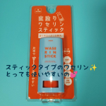 皆さんスキンケアって何を使っていますか？ 私は15年以上前から石鹸＆白色ワセリンしか使っていません😊 ワセリンは肌表面をコーティングしてくれます✨ ワセリンの効果には満足していますが、1つだけ不…のInstagram画像