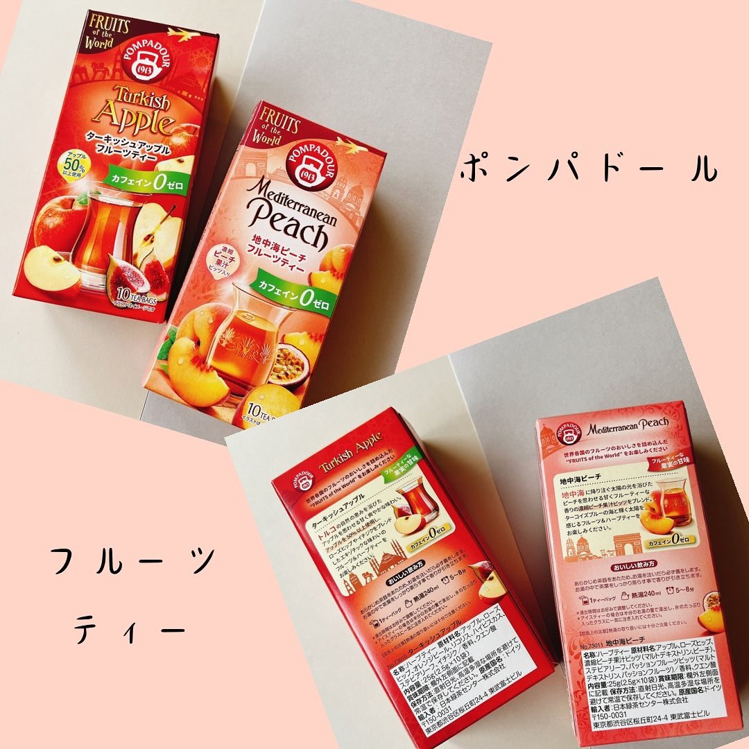 口コミ投稿：ポンパドール 地中海ピーチとターキッシュアップル をお試しさせていただきました。…