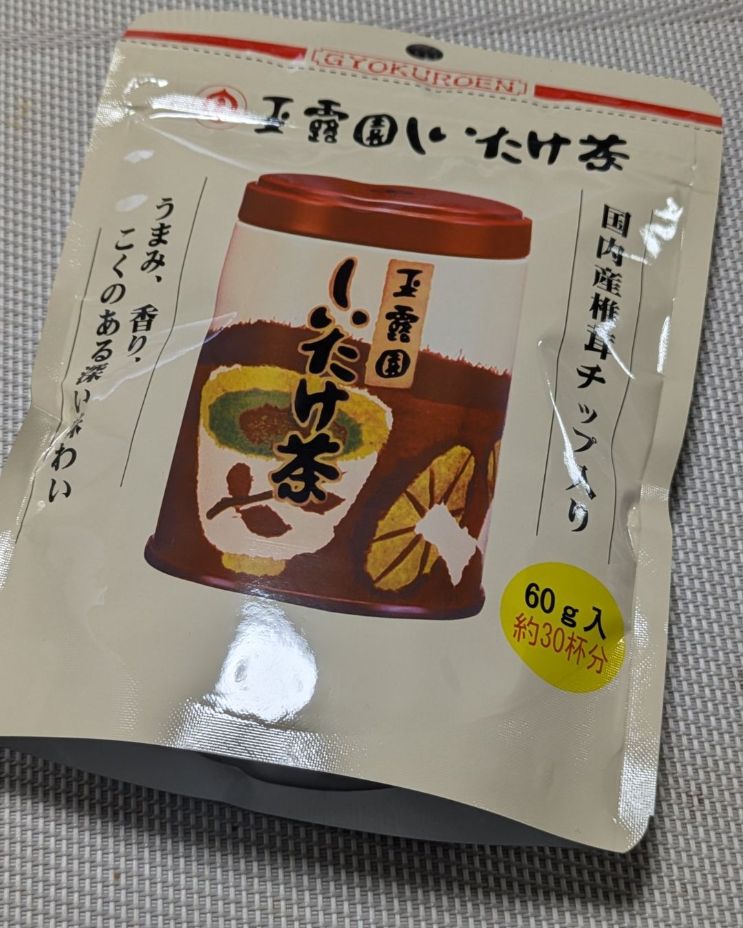 口コミ投稿：玉露園のしいたけ茶🍄‍🟫寒くなると、この塩味と椎茸の風味が染みる〜🤤冷えるほどに美…