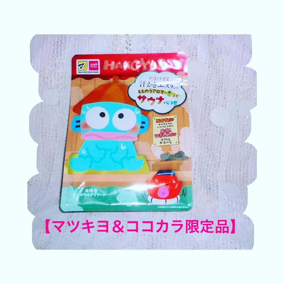 口コミ投稿：限定品って、魅力ありますよね～💖入浴剤も大好きだから、限定品の入浴剤は、つい買…
