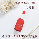 ☆・【イソフLABO30％美容液】はイソフラボン含有大豆エキスを30％と高配合の美容液です✨主成分であるイソフラボン含有大豆エキスは、エイジングによる肌の悩みに応える力を秘めているとのこと❣…のInstagram画像