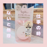 職場に絶対持って行くものの1つをご紹介🤗💓ビタミンC誘導体*配合（保湿成分）のうるおいフェイスパウダー セラフォア　エッセンスパウダー 😍✨  この時期とくにカサカサ乾燥が気になるのでとても助…のInstagram画像