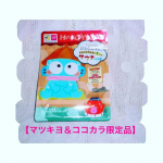 限定品って、魅力ありますよね～💖入浴剤も大好きだから、限定品の入浴剤は、つい買っちゃう😊そんな私が今回、見つけたのは、【マツキヨ＆ココカラ限定品】汗かきエステ気分 サウナ心地🛀♨️…のInstagram画像