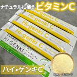 他の投稿をみる ▷▷@nagi_skin_care⁡⁡ハイ•ゲンキC(顆粒タイプ)1包1.4g⁡季節の変わり目のゆらぎが気になる🍂ストレスを感じやすい😥寒くなるとバリア機能が気になる…のInstagram画像