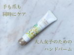 .【ハリーハリー】【大人のハンドバーム ロイヤルプルメリアの香り】手も爪も同時にケア------------------------------------------手や指先の“し…のInstagram画像