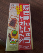 10月28日は群馬県の日♨️群馬県に行かなくても手軽にあの！ソウルフードの焼きまんじゅうが食べられる画期的な商品✨現地にも足を運んだことは何度かあるけども美味しいんだよねぇ〜焼きまんじゅ…のInstagram画像