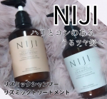 #PR NIJI【リズミックシャンプー&リズミックトリートメント】ナノファイバージェル配合使うほどにハリとコシのあるうるツヤ髪へ仕上げるシャントリです投稿2回目！2週間ほど使用しました…のInstagram画像