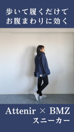 ※動画の13秒～が脚の筋肉の動きがわかりやすいかもなので見てくださると嬉しいです☺ᐅ スニーカーBMこちらは話題の【お腹周り効くスニーカー】✨スキンケアで有名なあの【アテニア】さん…のInstagram画像
