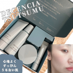 @decencia_official #TSUTSUMU シリーズ【おすすめな肌は？】敏感な状態が続きやすい肌ゆらぎが落ち着かない肌ディセンシア つつむ トライアルセット【セット内容…のInstagram画像