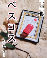 ＼エイジングケアを意識する世代に推したい！！／アラサー混合肌にドンピシャだった美容液レビュー👏✨💎イソフ LABO 30%美容液💎名前で「えっ…」とかなったけど、使い心地は申し分なし！！（失…のInstagram画像
