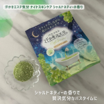 ．汗かきエステ気分　ナイトスキンケア　500gシャルドネティーの香り大好きな汗かきエステ気分からスギ薬局限定のシャルドネティーの香りが登場☺️チャック付きが嬉しいパッケージはキラキラ…のInstagram画像
