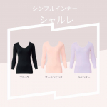 シンプルインナー⁡@charle_official_jp 様より⁡当選しましたありがとうございます♪⁡\長年愛されたシンプルインナーがリニューアル/⁡♡着てみた感想♡⁡首元が広め…のInstagram画像