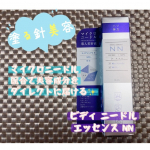 ビディニードルエッセンスNNでハリ・弾力のある肌へ！☺️✨毎日ドタバタの私ですが、こんな私でもなんとかやれてるのは家族の支えがあるからだなぁと思う日々です😂そしてバタバタ毎日だとお肌のお手入れ…のInstagram画像