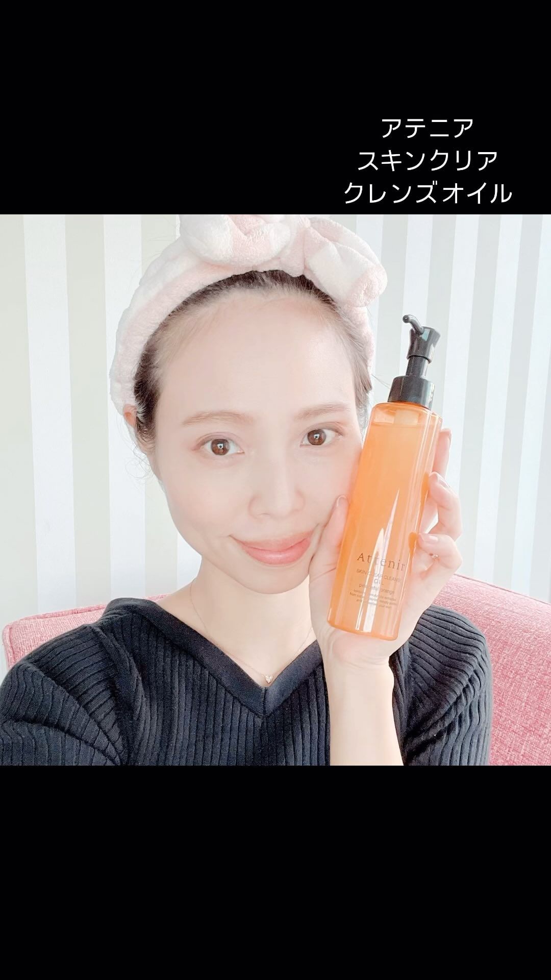 口コミ投稿：アテニアスキンクリア クレンズ オイルクレンジングオイルはダブル洗顔が必要なこと…