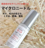 いつものスキンケアにプラスワン✨乾燥によってくすんでみえる肌にうるおいを与え、毛穴の目立たないキメの整った肌へ導く導入美容液ビディ ニードルエッセンス GG 50ml✨✨毛穴よりも微細な…のInstagram画像