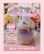 🩷\\次世代シャンプー//クリームシャンプーとは泡立たないクリーム状の次世代シャンプー🐈‍⬛ ͗💕クリームシャンプーはメイククレンジングのように頭皮の汚れをやさしく落とすことが特徴です✨…のInstagram画像